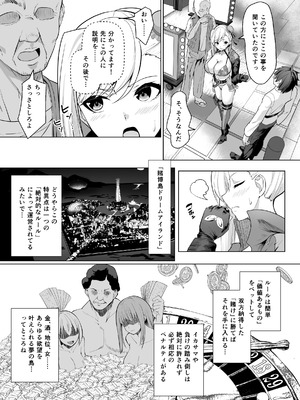 [夢ねこ屋 (むーにゃん)] 極東絢爛賭博島ドリームアイランドー宮本武蔵編 (Fate／Grand Order) [DL版] [無修正]_06_bntx