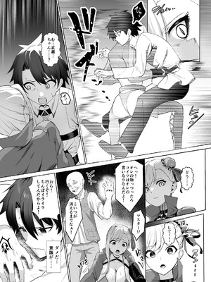 [夢ねこ屋 (むーにゃん)] 極東絢爛賭博島ドリームアイランドー宮本武蔵編 (Fate／Grand Order) [DL版] [無修正]_09_gjfn