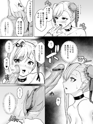 [夢ねこ屋 (むーにゃん)] 極東絢爛賭博島ドリームアイランドー宮本武蔵編 (Fate／Grand Order) [DL版] [無修正]_13_muca