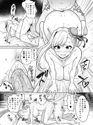 [夢ねこ屋 (むーにゃん)] 極東絢爛賭博島ドリームアイランドー宮本武蔵編 (Fate／Grand Order) [DL版] [無修正]_14_fpre