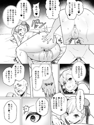 [夢ねこ屋 (むーにゃん)] 極東絢爛賭博島ドリームアイランドー宮本武蔵編 (Fate／Grand Order) [DL版] [無修正]_17_gejw