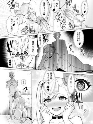 [夢ねこ屋 (むーにゃん)] 極東絢爛賭博島ドリームアイランドー宮本武蔵編 (Fate／Grand Order) [DL版] [無修正]_24_hsym