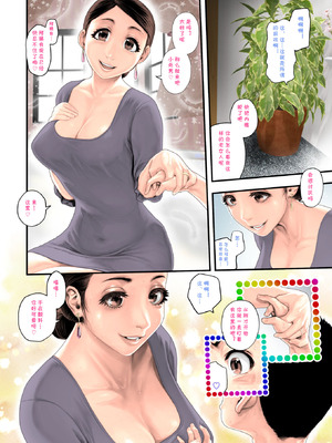 [おかのはじめ] ショタカツ (cqxl自己汉化)_02_uibx