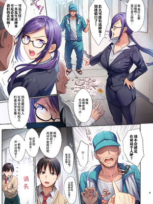 [AMAM (雨あられ)] 図書室ノ彼女～清楚ナ君ガ堕チルマデ～ フルカラー版 [B_Meow个人汉化]_05_cgad