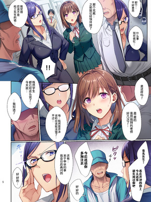 [AMAM (雨あられ)] 図書室ノ彼女～清楚ナ君ガ堕チルマデ～ フルカラー版 [B_Meow个人汉化]_06_dqos