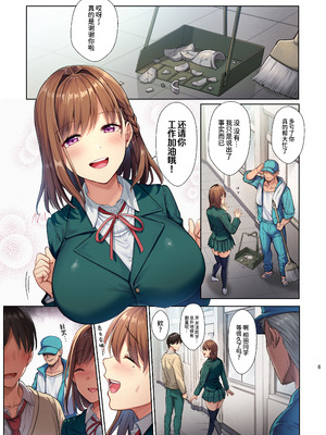 [AMAM (雨あられ)] 図書室ノ彼女～清楚ナ君ガ堕チルマデ～ フルカラー版 [B_Meow个人汉化]_07_sfoo