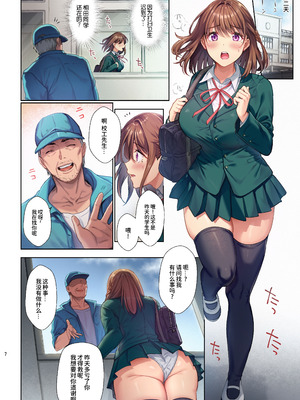 [AMAM (雨あられ)] 図書室ノ彼女～清楚ナ君ガ堕チルマデ～ フルカラー版 [B_Meow个人汉化]_08_oyba