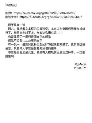 [AMAM (雨あられ)] 図書室ノ彼女～清楚ナ君ガ堕チルマデ～ フルカラー版 [B_Meow个人汉化]_27_tbmh