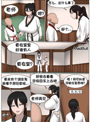 [MadBull] 传说中的圣蛋老人 （个人汉化）_02_inyr