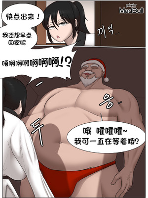 [MadBull] 传说中的圣蛋老人 （个人汉化）_03_mcey