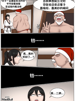 [MadBull] 传说中的圣蛋老人 （个人汉化）_05_eces