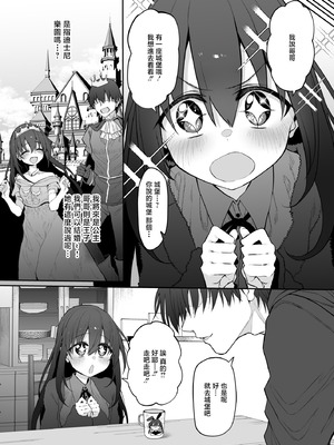 [Marked-two (スガヒデオ)] 妹はお兄ちゃんとえっちがしたい3 [中国翻訳] [DL版]_04_bdui