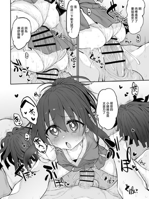 [Marked-two (スガヒデオ)] 妹はお兄ちゃんとえっちがしたい3 [中国翻訳] [DL版]_09_lxju