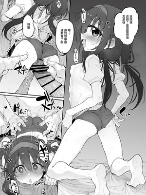 [Marked-two (スガヒデオ)] 妹はお兄ちゃんとえっちがしたい3 [中国翻訳] [DL版]_12_mtdu