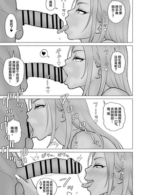 [SANDWORKS (砂)] 黒ギャルとイラマ合宿 [中国翻訳] [DL版]_04_mjsu