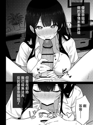 [rimi] OLに飼われることになりました〜清楚系OL編〜 [中国翻訳]_06_nfrs