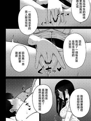 [rimi] OLに飼われることになりました〜清楚系OL編〜 [中国翻訳]_12_tbux