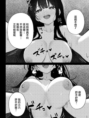 [rimi] OLに飼われることになりました〜清楚系OL編〜 [中国翻訳]_18_uptj