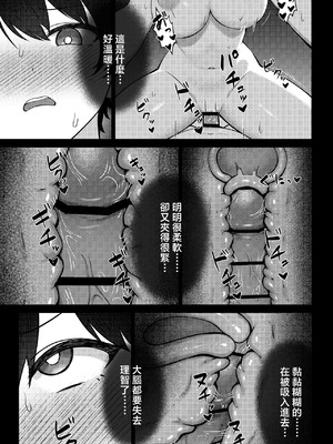 [rimi] OLに飼われることになりました〜清楚系OL編〜 [中国翻訳]_19_kepw