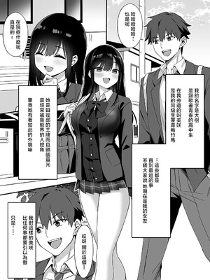 [uniuni (きつねづみ)] ネトラレマッサージ [中国翻訳]_03_vkif