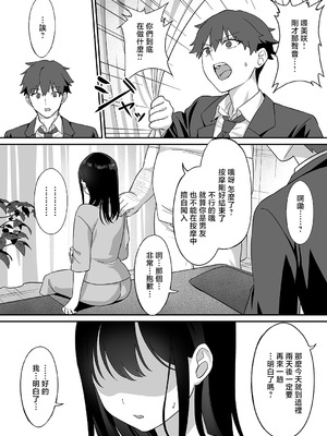 [uniuni (きつねづみ)] ネトラレマッサージ [中国翻訳]_29_padr