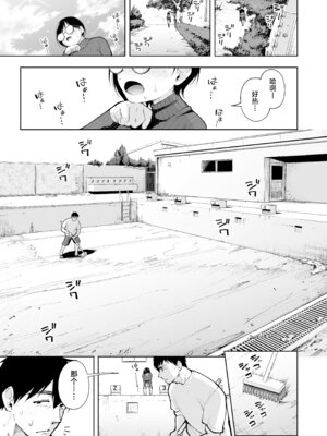 [しっとりボウズ] アラサー独身女性教師は思春期男子なんかより溜まってんだよ! 2｜奔三的—单身女教师可是比思春期的男生还要憋得慌啊! 2 [紫藤汉化组] [DL版]_04_wntw