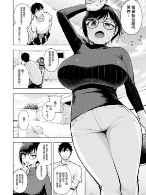 [しっとりボウズ] アラサー独身女性教師は思春期男子なんかより溜まってんだよ! 2｜奔三的—单身女教师可是比思春期的男生还要憋得慌啊! 2 [紫藤汉化组] [DL版]_05_ukyb