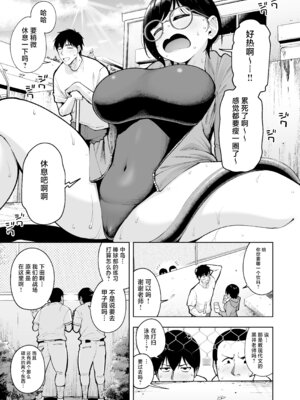 [しっとりボウズ] アラサー独身女性教師は思春期男子なんかより溜まってんだよ! 2｜奔三的—单身女教师可是比思春期的男生还要憋得慌啊! 2 [紫藤汉化组] [DL版]_10_nkib