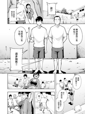 [しっとりボウズ] アラサー独身女性教師は思春期男子なんかより溜まってんだよ! 2｜奔三的—单身女教师可是比思春期的男生还要憋得慌啊! 2 [紫藤汉化组] [DL版]_11_qhys