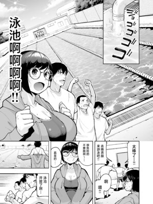 [しっとりボウズ] アラサー独身女性教師は思春期男子なんかより溜まってんだよ! 2｜奔三的—单身女教师可是比思春期的男生还要憋得慌啊! 2 [紫藤汉化组] [DL版]_12_ttoc