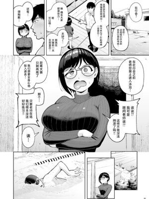 [しっとりボウズ] アラサー独身女性教師は思春期男子なんかより溜まってんだよ! 2｜奔三的—单身女教师可是比思春期的男生还要憋得慌啊! 2 [紫藤汉化组] [DL版]_45_bwqm