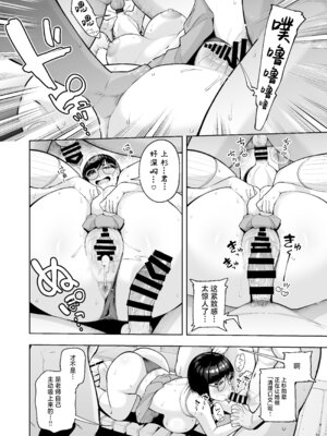 [しっとりボウズ] アラサー独身女性教師は思春期男子なんかより溜まってんだよ! 2｜奔三的—单身女教师可是比思春期的男生还要憋得慌啊! 2 [紫藤汉化组] [DL版]_57_jbeu