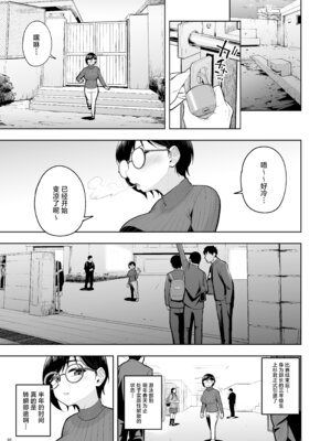 [しっとりボウズ] アラサー独身女性教師は思春期男子なんかより溜まってんだよ! 2｜奔三的—单身女教师可是比思春期的男生还要憋得慌啊! 2 [紫藤汉化组] [DL版]_68_icmw