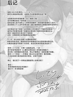 [しっとりボウズ] アラサー独身女性教師は思春期男子なんかより溜まってんだよ! 2｜奔三的—单身女教师可是比思春期的男生还要憋得慌啊! 2 [紫藤汉化组] [DL版]_70_tdll