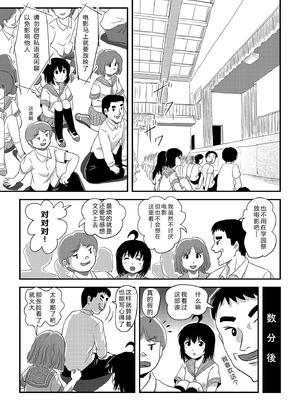 [ちみはうす (たかぴ)] ちる露出24 [中国翻訳][机翻]_06_cago