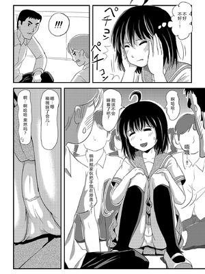 [ちみはうす (たかぴ)] ちる露出24 [中国翻訳][机翻]_08_copp