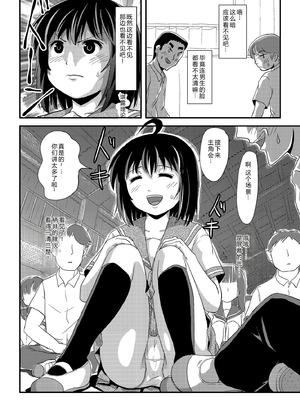 [ちみはうす (たかぴ)] ちる露出24 [中国翻訳][机翻]_10_ctmp