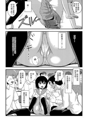 [ちみはうす (たかぴ)] ちる露出24 [中国翻訳][机翻]_12_rieq