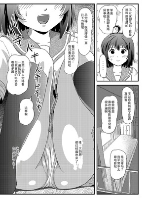 [ちみはうす (たかぴ)] ちる露出24 [中国翻訳][机翻]_13_gmbb
