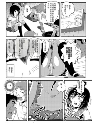 [ちみはうす (たかぴ)] ちる露出24 [中国翻訳][机翻]_14_rkfa