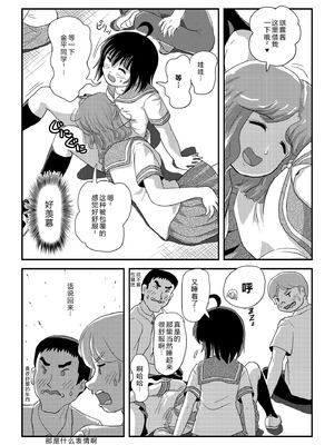 [ちみはうす (たかぴ)] ちる露出24 [中国翻訳][机翻]_15_qqjx