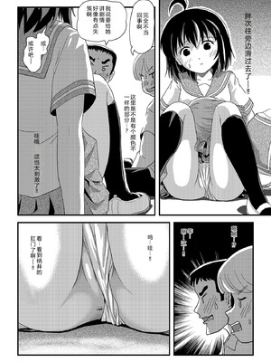 [ちみはうす (たかぴ)] ちる露出24 [中国翻訳][机翻]_16_buxi