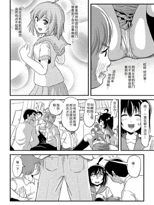 [ちみはうす (たかぴ)] ちる露出24 [中国翻訳][机翻]_18_nssd