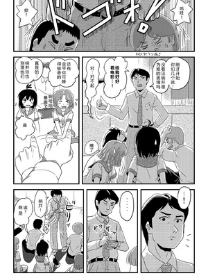 [ちみはうす (たかぴ)] ちる露出24 [中国翻訳][机翻]_19_yiuh