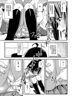 [ちみはうす (たかぴ)] ちる露出24 [中国翻訳][机翻]_21_kdcy