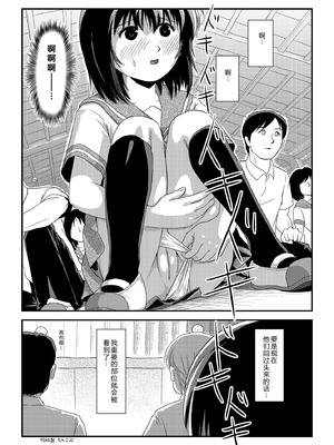 [ちみはうす (たかぴ)] ちる露出24 [中国翻訳][机翻]_22_dkxo