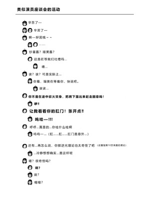 [ちみはうす (たかぴ)] ちる露出24 [中国翻訳][机翻]_25_eqdl