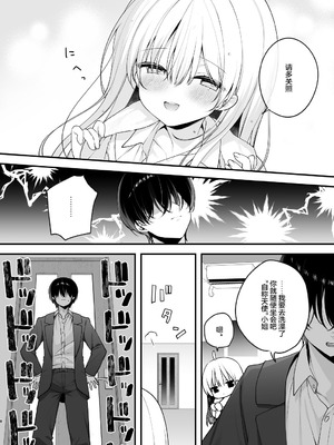 [ぷちめいぷる (ひさぎ)] 生ハメ希望♡自称天使のみうちゃん｜希望无套的自称天使小美羽 [白杨汉化组] [DL版]_08_ltnm