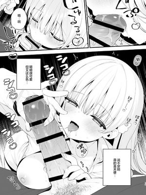 [ぷちめいぷる (ひさぎ)] 生ハメ希望♡自称天使のみうちゃん｜希望无套的自称天使小美羽 [白杨汉化组] [DL版]_15_fvtr