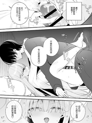 [ぷちめいぷる (ひさぎ)] 生ハメ希望♡自称天使のみうちゃん｜希望无套的自称天使小美羽 [白杨汉化组] [DL版]_25_jmyn